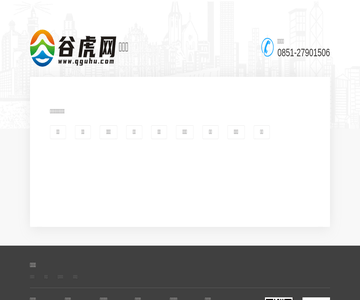 谷虎网