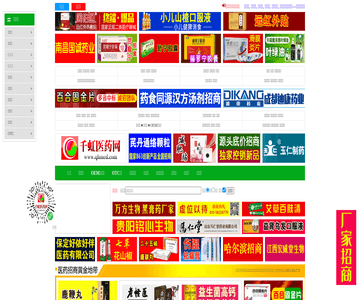 医药招商信息