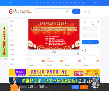 青海人才网