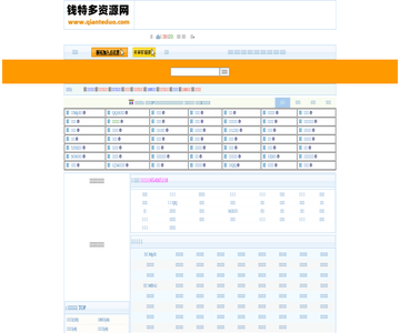 钱特多资源网