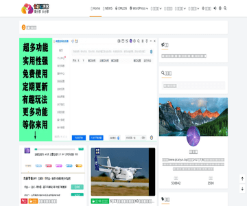 七彩云博客
