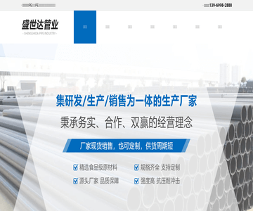 pe管