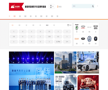 中国汽车品牌网