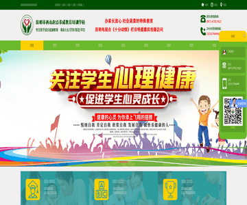 昆明起点学校