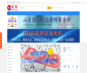 企多網(wǎng)