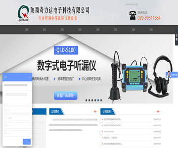 电缆故障测试仪