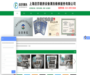 油烟机清洗