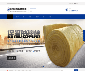 玻璃棉卷毡