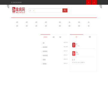 禽病網(wǎng)
