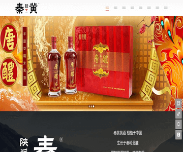 陕西秦黄酒业
