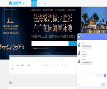 旅居房地產(chǎn)
