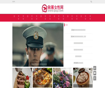 秋雁女性網(wǎng)