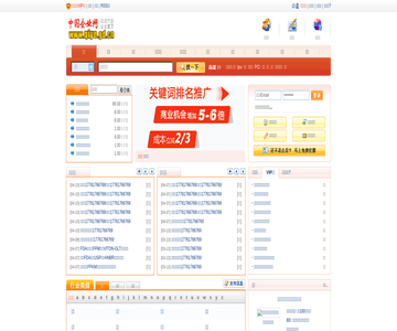 企业网