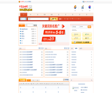 企业网