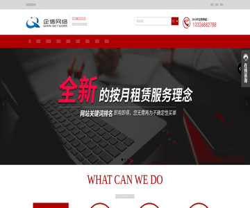 企信网络