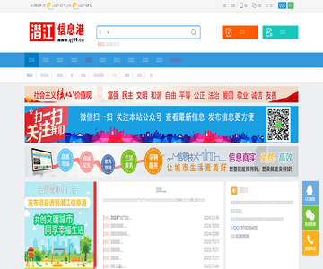 潜江资讯
