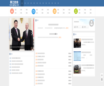 綦江在线
