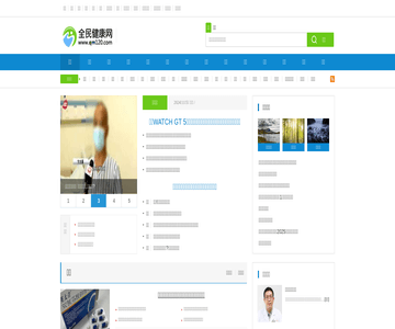 全民健康网