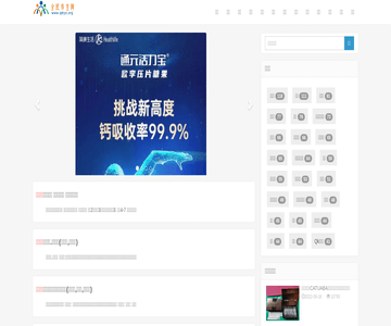 全民养生网