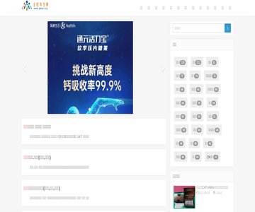 全民養(yǎng)生網(wǎng)