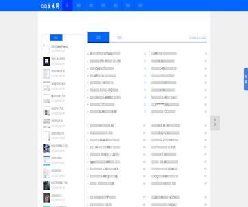 QQ资源网