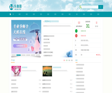 乐趣圈