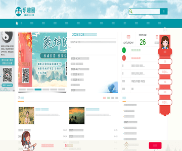 乐趣圈