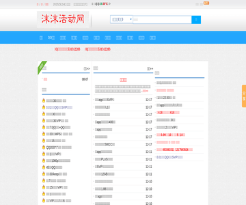 活動(dòng)資訊分享網(wǎng)
