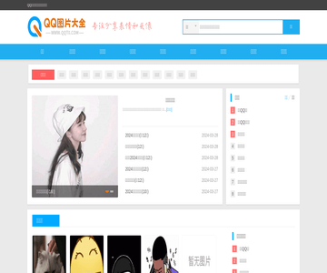 QQ圖片