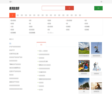 普洱信息网
