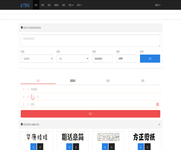 藝術(shù)字體