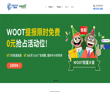 巧豚豚WooT