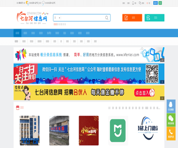 七台河信息网