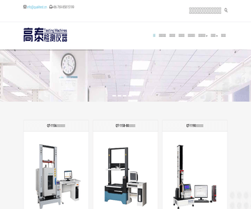 高泰檢測(cè)儀器