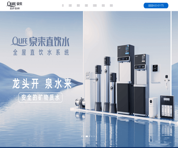 净水器网