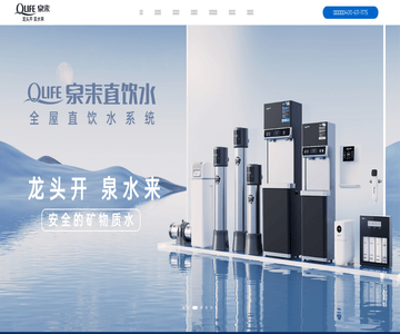净水器网