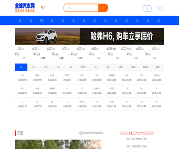 全球汽车网