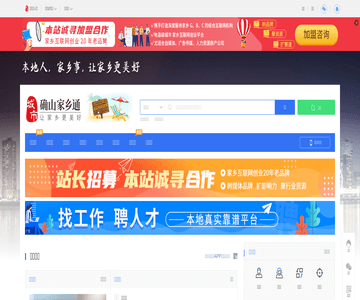 確山在線