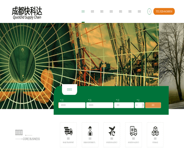 成都快科达供应链公司