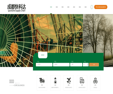 成都快科达供应链公司