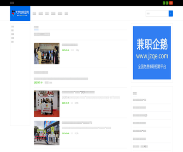 大學(xué)校園網(wǎng)