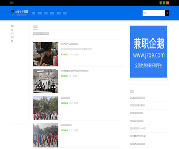 大学校园网