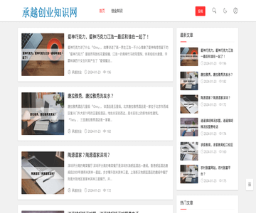 重庆承越网站建设