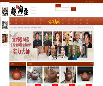 趣淘壶