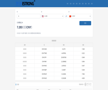 汇率兑换网