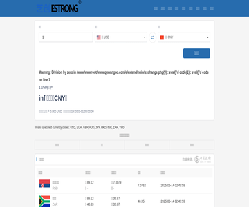 汇率兑换网