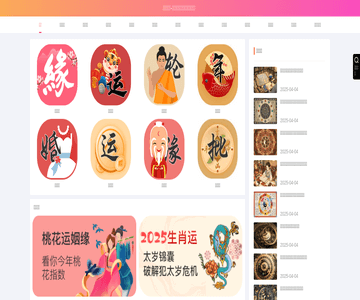 趣游吧熱血江湖平臺