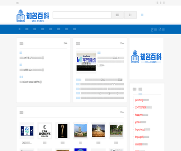 知名百科网