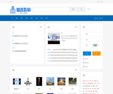 奇闻百科网