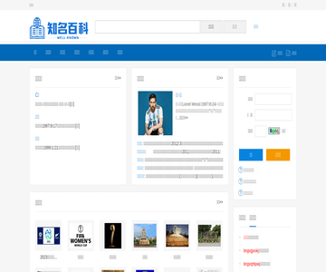 奇闻百科网